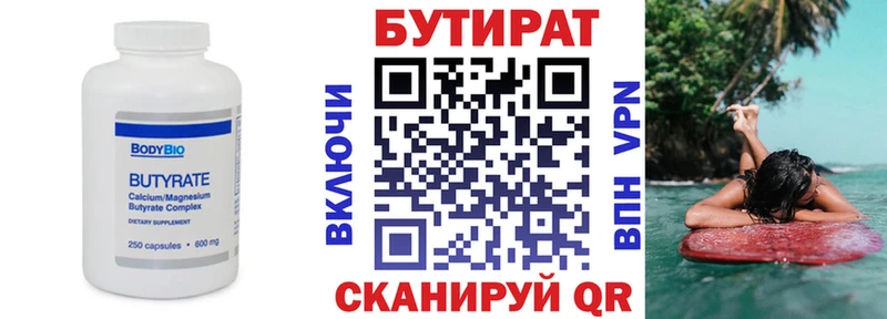 БУТИРАТ бутик  наркота  Жердевка 