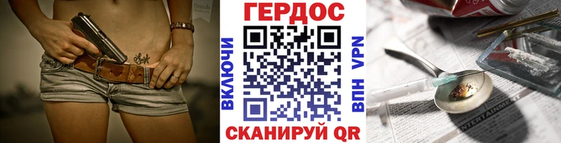 Героин белый Жердевка