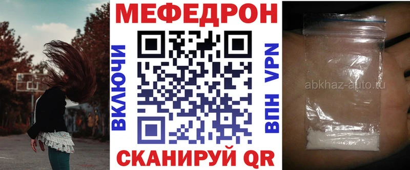 Меф мяу мяу Жердевка