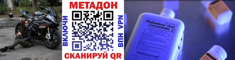 МЕТАДОН methadone  закладка  Жердевка 